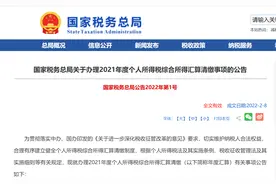 事关个税！3月1日启动图片
