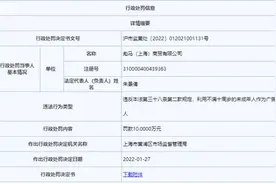 再犯！彪马使用10岁以下儿童代言被罚10万元图片
