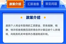 快看！你的个税是退还是补？图片