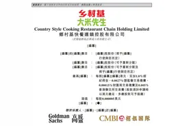 乡村基冲刺中式快餐第一股，大米先生IP不突出，利润薄恐成发展隐忧图片