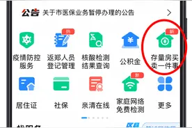 二手房买卖手续线上办！郑好办APP上线“存量房买卖一件事”图片