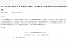 国产软件巨头暗战：东软集团质疑宝信软件 1.5亿元南宁轨道大单遭“废标”图片