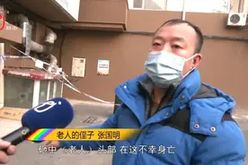 冰溜子突然坠落！哈尔滨一位老人被砸身亡图片