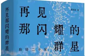 读书｜通过诗歌，进入唐人的精神世界，寻觅自己的知音图片