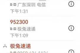 我的号码成了“快递热线”！经新民晚报介入，噩梦终于结束图片