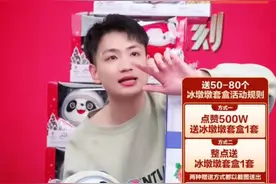 直播间要怎么火？冰墩墩成“引流童子”图片