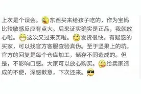 女子网购坚果给差评，遭商家起诉索赔5万！法院这么判图片