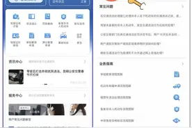 昆明62万驾驶人年内期满换证！别慌，手机上就可轻松办理！操作看这→图片