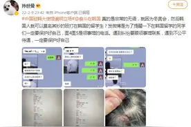 近期韩国反华情绪高涨，在韩中国留学生感受如何？图片