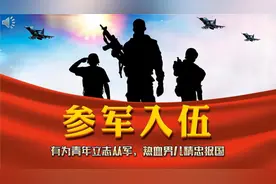 @嘉兴青年：2022年上半年征兵工作最新政策来啦图片