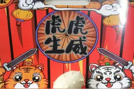 青未了‖虎年说乕图片