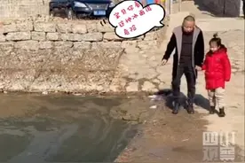 爸爸演示不能踩冰面反落水 爸爸表示自己很内疚图片