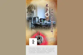 湖州味道｜虎年话虎，湖州有过老虎出没吗？图片