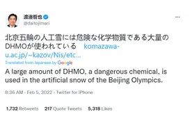 明查｜北京冬奥的人造雪中含有毒DHMO？这个日本作家闹笑话了图片