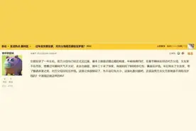 “过年父母给女友8000元红包，但她父母……”浙江小伙郁闷了，网友吵翻图片