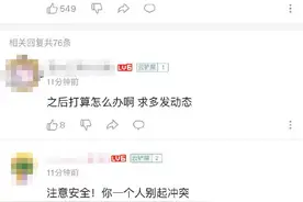 女方当事人回应“50万彩礼纠纷”：家人的气话，望停止网暴图片