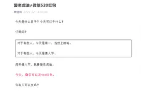 不发520红包就是感情淡了？微信红包帮你“挽回”爱情图片
