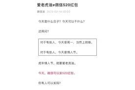 今天微信可以发520红包，“微信派”官方调侃，你有人可以发吗？图片