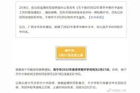 最新！广西多地明确开学时间，大部分按照原计划正常开学图片