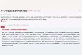 G312国道合肥至六安段何时实现无红绿灯？官方回复图片