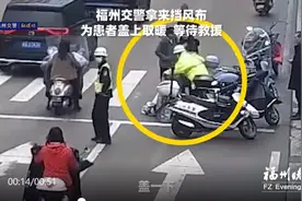 “你踩着我的膝盖上去！”罗源交警暖心救助孕妇视频火了图片