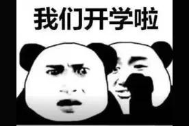 花都25万学子迎来新学期，多图直击花样开学典礼→图片