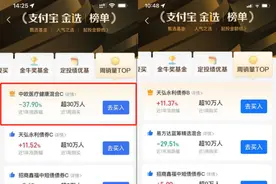 从第一到下架，葛兰基金退出支付宝热销榜，天天基金、腾讯理财通仍排前十，网友：这是人工干预了智能？图片