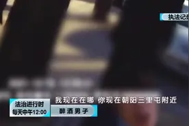 名牌大学博士生醉卧三里屯街头，原因：当伴郎，为新郎挡酒图片