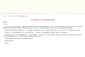 工商银行、招商银行、邮储银行、交通银行发布公告！事关这些重要消息，速看......图片