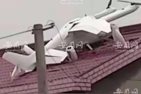 宁国：一较大型无人机坠落村民屋顶 未造成人员伤亡图片