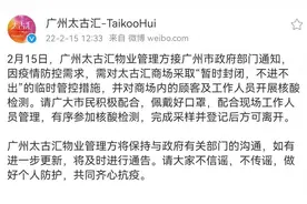 广州太古汇、长隆欢乐世界等场所暂时关闭图片