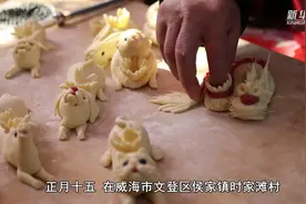 山东文登：捏面灯欢度元宵节