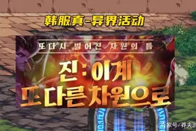 DNF105级武器选什么属性图片