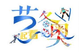 银屏之上一道亮丽的冰雪奇缘图景图片