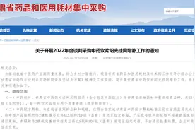 甘肃：当归、黄芪等23个饮片品规及配方颗粒启动谈判采购图片