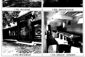 最后2分钟，神秘买家1亿抢下山水文园的北京四合院图片