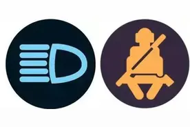仪表盘上这些灯亮了，当心被交警罚！|一线微观图片
