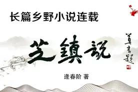 《芝镇说》第二部42|慈伦大鸡不吭声，是喝了芝酒，醉了图片