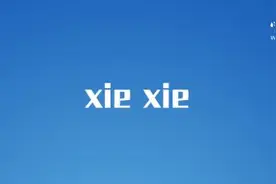 告别冬奥，这句话成为外国运动员“口头禅”图片
