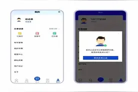 2月25日起 河北将正式启用交通运输行业电子证照图片