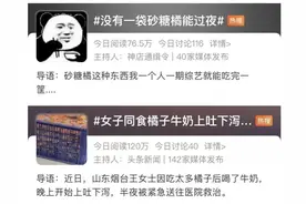 啥？橘子和牛奶不能同食？图片