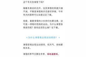 【科普知识】雪道尽头是骨科？滑雪受伤该如何急救？牢记这些很重要！图片