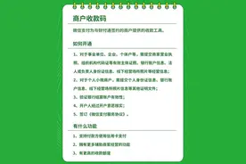 个人收款码近4年数据将被追查补税？回应来了图片