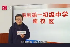 东营市胜利第一中学南校区开学第一天图片