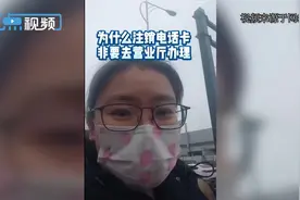 “注销电话卡非得去营业厅”引热议，记者调查：已有运营商支持“线上销户”图片