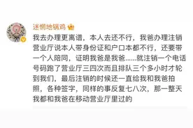 “注销电话卡非得去营业厅”引热议，记者调查：已有运营商支持“线上销户”图片