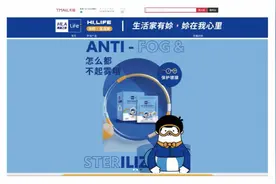 海澜之家被小众原创IP指认抄袭，全网相关产品已下架图片