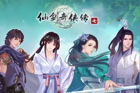 游戏论·中国故事︱《仙剑》二十七年的叙事与审美转向图片