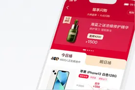 封面科技·周报 | 天猫将推出“猫享自营”服务，B站直播上线开播前人脸认证功能图片