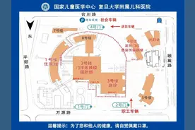重要！复旦大学附属儿科医院就诊车辆出入口调整至合川路图片